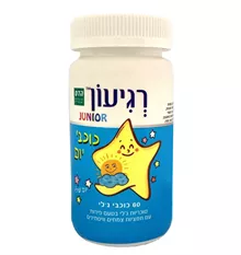 הדס רגיעון ג'וניור כוכבי יום 60 סוכריות / HADAS סופר מדיקה