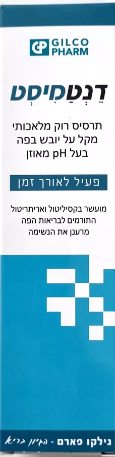 דנטמיסט שים לב ! תרסיס !  רוק מלאכותי 120 מ