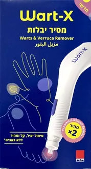 וורט X מסיר יבלות WART X סופר מדיקה