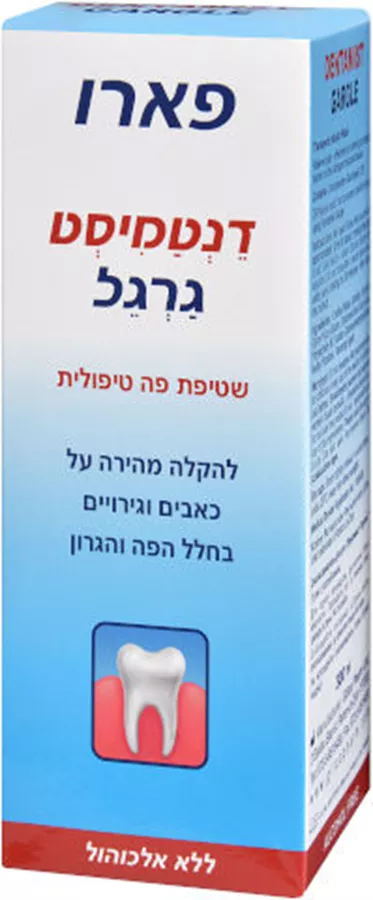 פארו דנטמיסט מי פה גרגל 300 מ