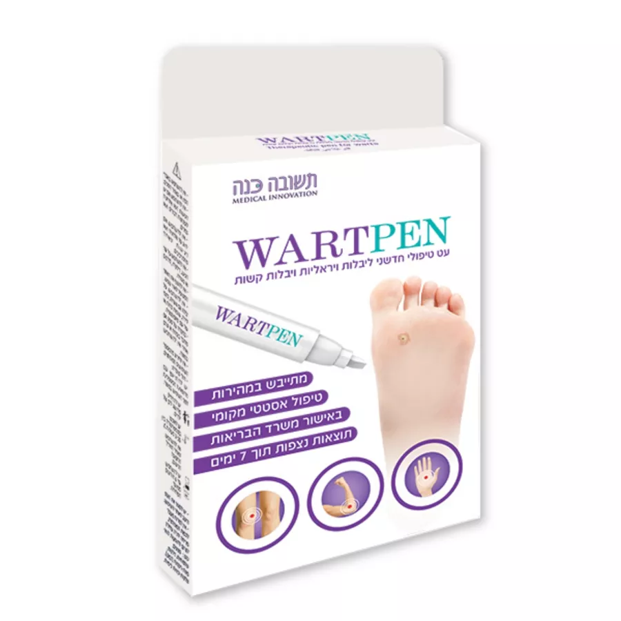 וורטפן עט לטיפול מקומי ביבלות / WARTPEN