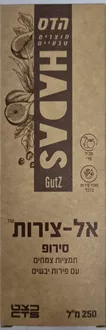 הדס אל צירות סירופ 250 מ"ל / Hadas Al-Tzirut סופר מדיקה