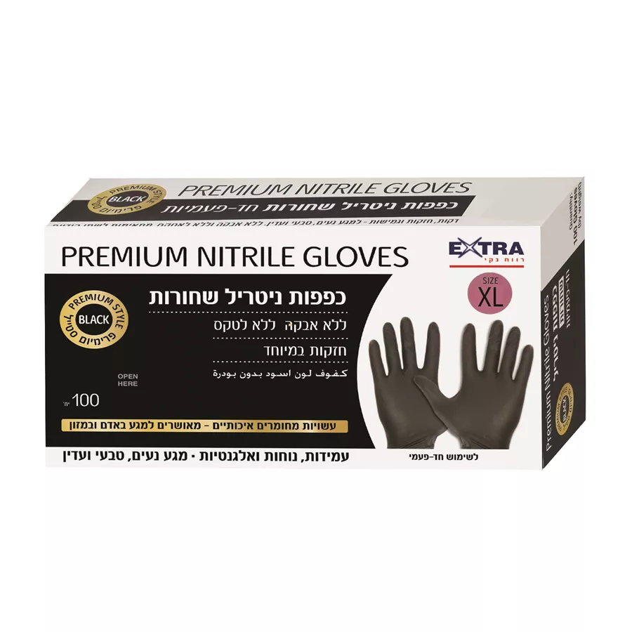 אקסטרא כפפות ניטריל שחורות XL