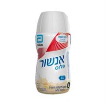 אנשור פלוס משקה להשלמה תזונתית בטעם וניל 220 מ"ל / ENSURE PLUS סופר מדיקה