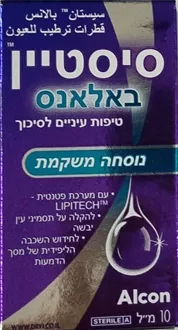 סיסטיין באלאנס טיפות עיניים לסיכוך והרטבה 10 מ"ל / Systane Balance סופר מדיקה