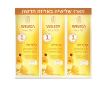 וולדה משחת החתלה קלנדולה לתינוקות שלישייה (3 יח' 75 מ"ל ) / Weleda סופר מדיקה