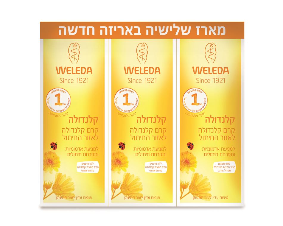 וולדה משחת החתלה קלנדולה לתינוקות שלישייה (3 יח' 75 מ