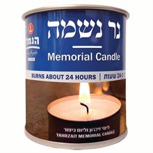 נר נשמה בוער כ-24 שעות בפחית MEMORIAL CANDLE סופר מדיקה