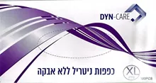כפפות ניטריל ללא אבקה XL סופר מדיקה