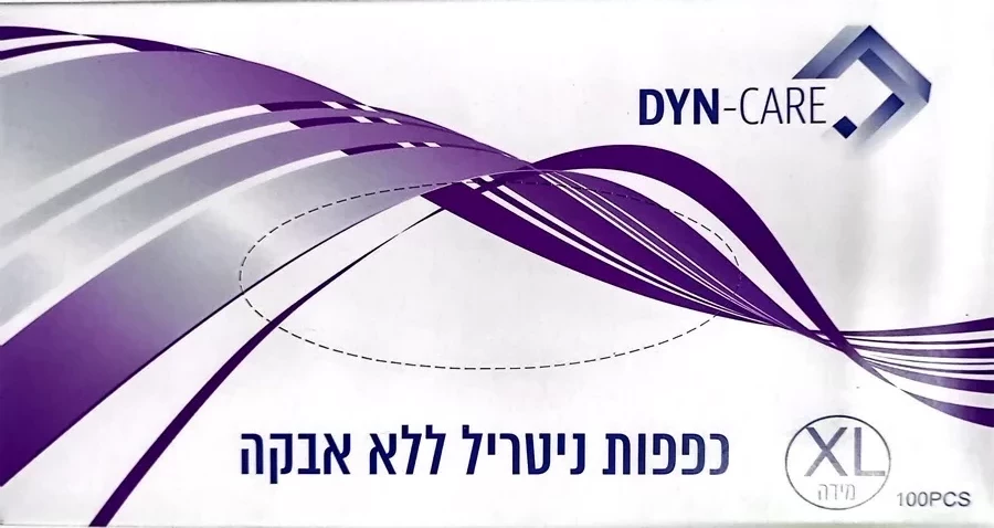 כפפות ניטריל ללא אבקה XL
