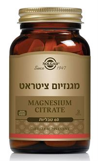 סולגאר מגנזיום ציטראט / Magnesium Citrate סופר מדיקה