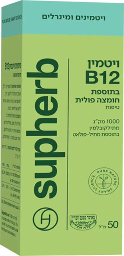 סופהרב טיפות ויטמין B12 וחומצה פולית בטעם תות 50 מ