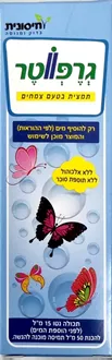 גרפווטר תמצית בטעם צמחים 15 מ"ל / GRAPEWATER סופר מדיקה
