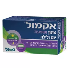 אקמול צינון ושפעת 35+14 קפליות סופר מדיקה