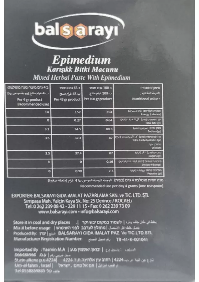 דבש אפימדיום לגבר תערובת צמחים 230 גרם Epimedium