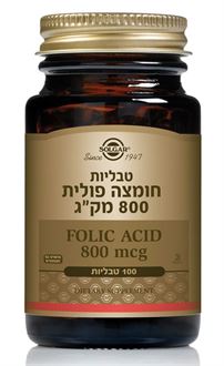 סולגאר חומצה פולית / Folic Acid טבליות 100 סופר מדיקה