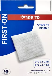 פד סטרילי 8 שכבות רוחב ואורך 7.5 ס"מ FIRST ON סופר מדיקה