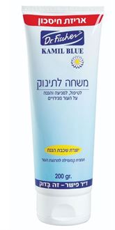 ד"ר פישר קמיל בלו משחה לתינוק 200 גרם סופר מדיקה