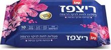 סנו ריצפז מטליות לחות לניקוי הרצפה בניחוח מרכך כביסה 10 יחידות / SANO סופר מדיקה