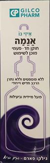 גילקו פארם איזי גו אנמה חוקן חד פעמי 180 מ"ל /  EASY GO ENEMA סופר מדיקה