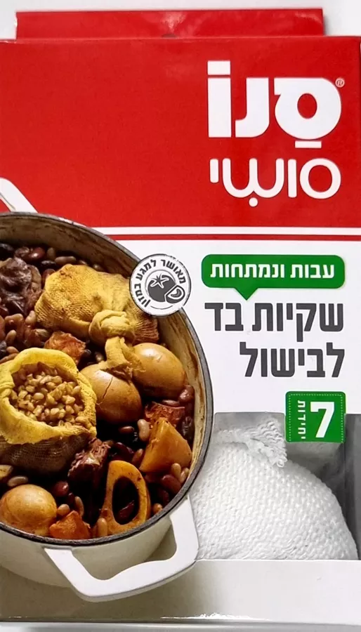 סנו סושי שקיות בד לבישול 7 יחידות במארז / SANO