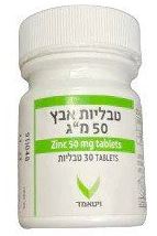 ויטאמד אבץ 50 מ"ג 30 טבליות VITAMED סופר מדיקה