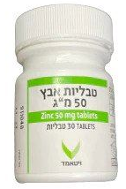 ויטאמד אבץ 50 מ