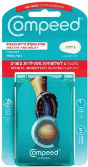 קומפיד לשלפוחיות מפעילויות ספורט 5 יחידות / COMPEED סופר מדיקה