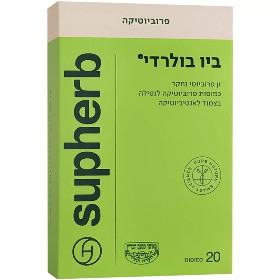 סופהרב ביו בולרדי 20 כמוסות / Bio Boulardi