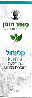 סופר חוסן קלינתול שמן דלעת בתוספת צמחים 100 מ"ל / KLINTOL סופר מדיקה