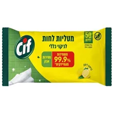 סיף מטליות לחות לניקוי כללי 5 ב-1 בניחוח לימון 50 יחידות / Cif סופר מדיקה