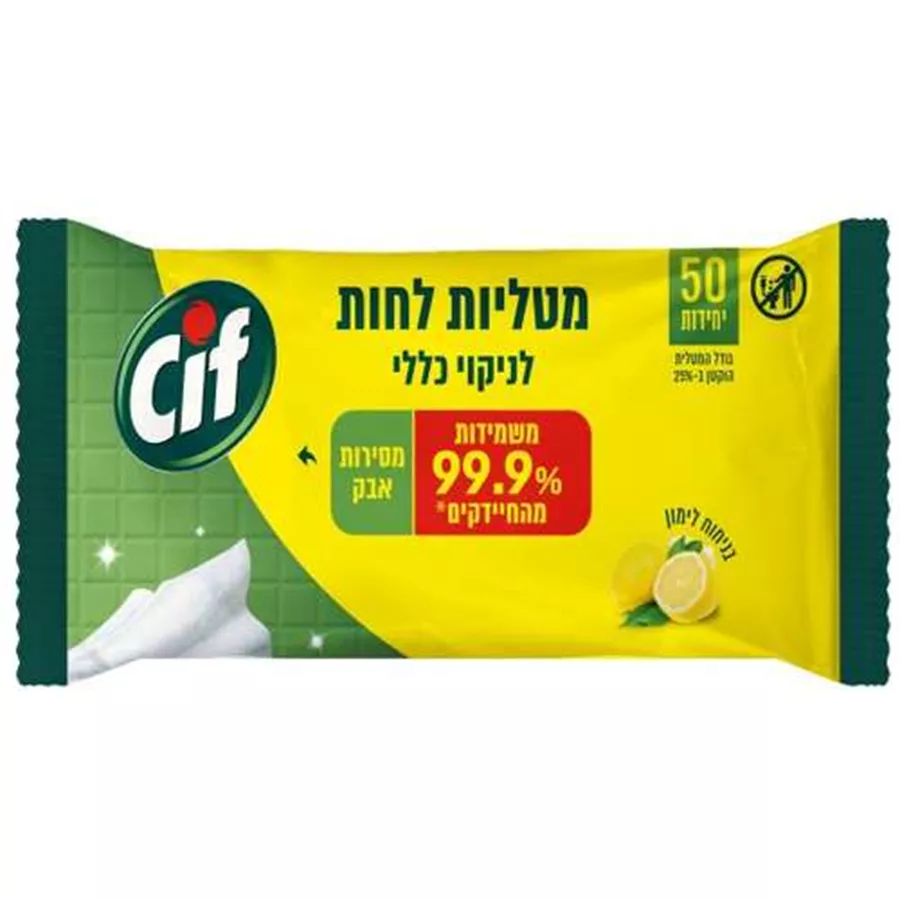 סיף מטליות לחות לניקוי כללי 5 ב-1 בניחוח לימון 50 יחידות / Cif