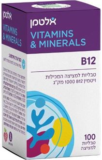 אלטמן ויטמין B12 טבליות 100 סופר מדיקה
