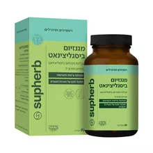 סופהרב מגנזיום ביסגליצינאט 60 טבליות / SUPHERB סופר מדיקה