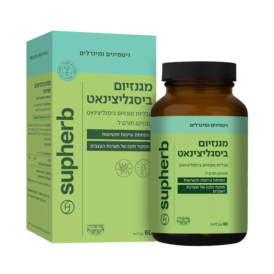 סופהרב מגנזיום ביסגליצינאט 60 טבליות / SUPHERB