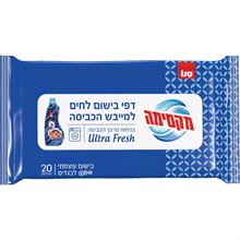 מקסימה דפי בישום לחים אולטרה פרש למייבש הכביסה 20 דפים / MAXIMA סופר מדיקה