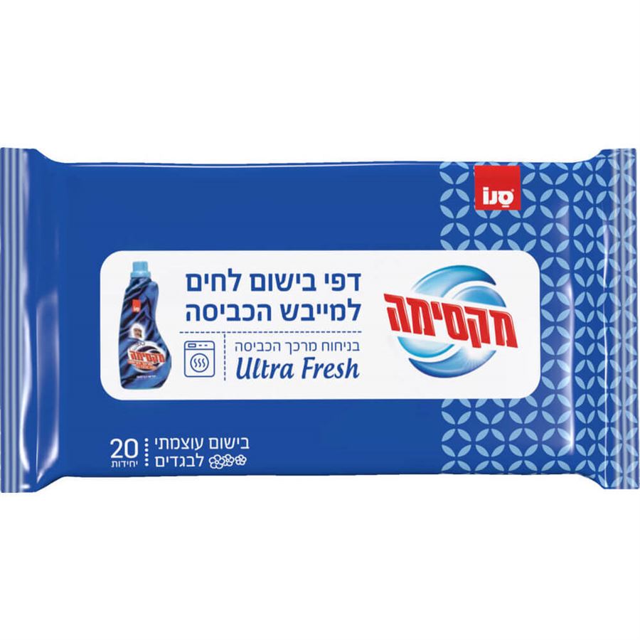 מקסימה דפי בישום לחים אולטרה פרש למייבש הכביסה 20 דפים / MAXIMA