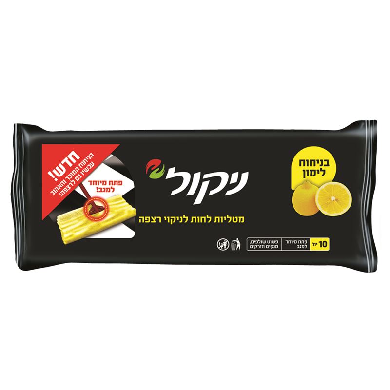 ניקול מטליות לחות לניקוי הרצפה ! מכיל 10 יח בניחוח לימון