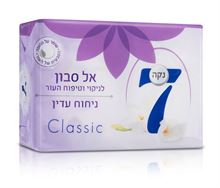 נקה 7 סבון מוצק Classic רביעיה ניחוח עדין סופר מדיקה