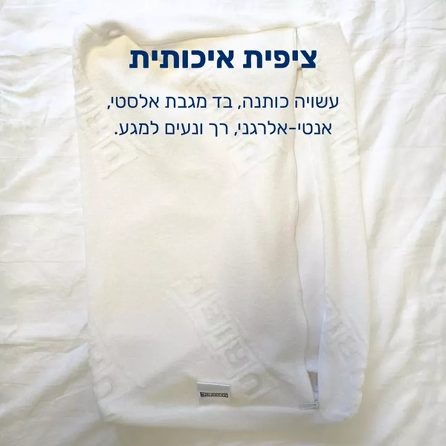 אוריאל כרית שינה אורתופדית / URIEL