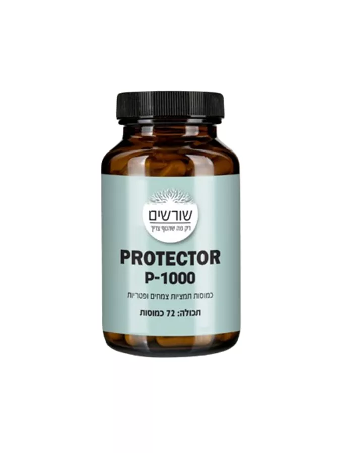 PROTECTOR P-1000 כמוסות תמציות צמחים ופטריות 72 כמוסות