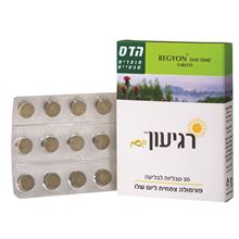הדס רגיעון יום 30 טבליות סופר מדיקה