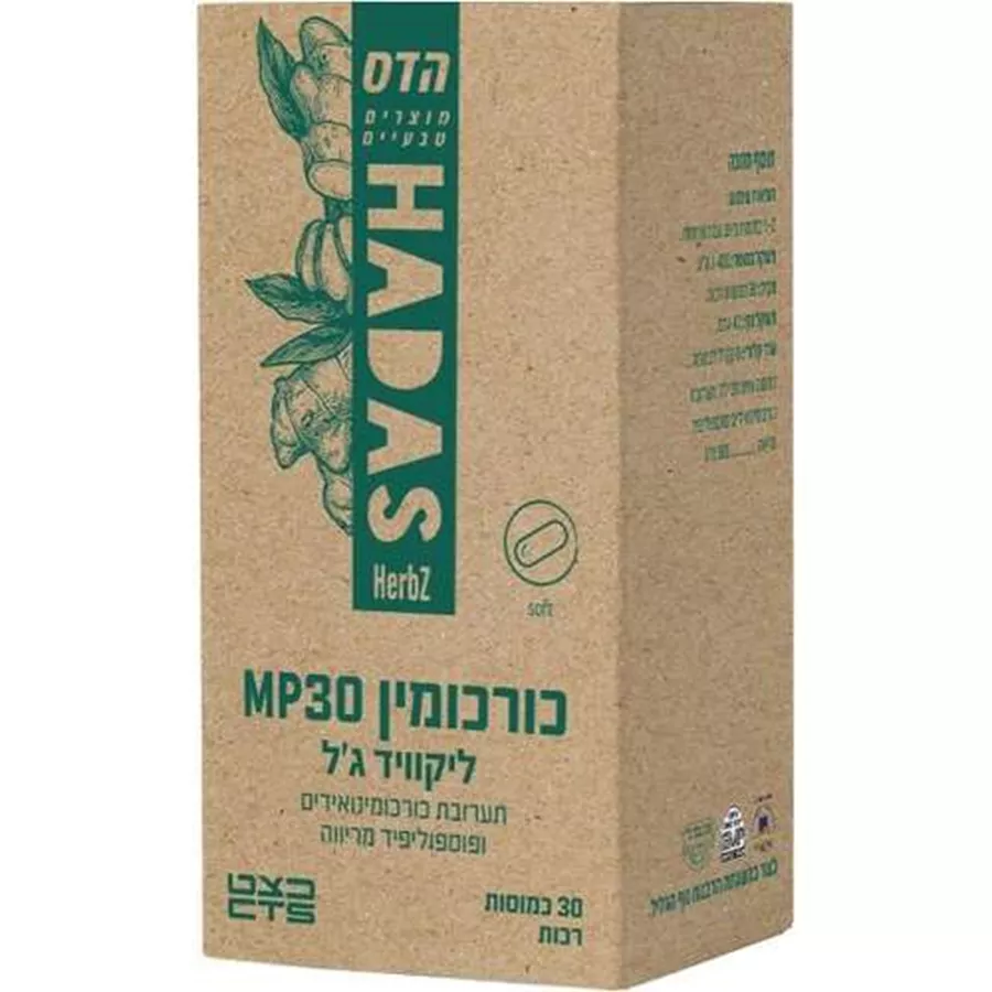 תרימוורה  כורכומין MP30 ליקוויד ג'ל 30 כמוסות / TRIMAVERA