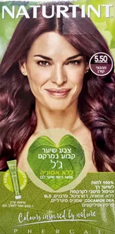 נטורטינט צבע לשיער 5.50 מהגוני קורן סופר מדיקה