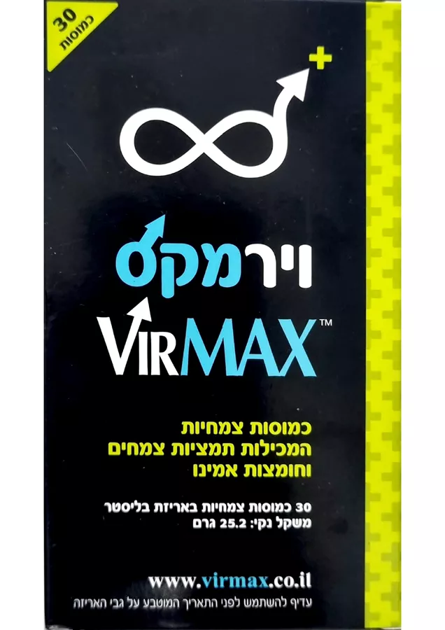 וירמקס לחיזוק הגבר 30 כמוסות VIRMAX