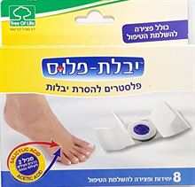 יבלת פלוס פלסטרים להסרת יבלות 8 יח. סופר מדיקה
