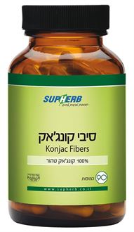 סופהרב סיבי קונג'אק /  כמוסות 90 Konjac Fibers סופר מדיקה
