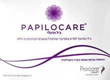 פפילוקר ג'ל וגינלי 21 שפופרות 5 מ"ל כל אחת / PAPILOCARE סופר מדיקה