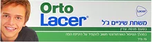 לייסר אורטו משחת שיניים אורתודנטית מנטה עדין 75 מ"ל / Lacer Orto סופר מדיקה