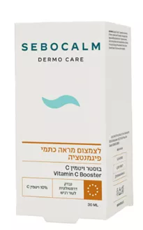 סבוקלם לצימצום מראה כתמי פיגמנטציה בוסטר ויטמין DERMO CARE  ML30 C סופר מדיקה